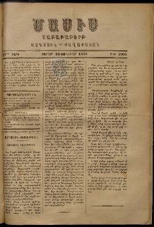 Մասիս, 1888, 37-րդ տարի, թիւ 3906 (Յունուար 16)