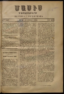 Մասիս, 1888, 37-րդ տարի, թիւ 3909 (Փետրուար 6)