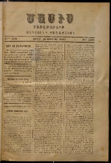 Մասիս, 1888, 37-րդ տարի, թիւ 3911 (Փետրուար 20)