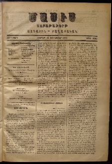 Մասիս, 1887, 36-րդ տարի, թիւ 3857 (Յունուար 24)
