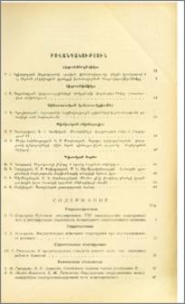 Բովանդակություն