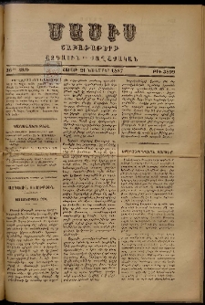 Մասիս, 1887, 36-րդ տարի, թիւ 3899 (Նոյեմբեր 21)