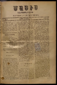 Մասիս, 1887, 36-րդ տարի, թիւ 3867 (Ապրիլ 4)