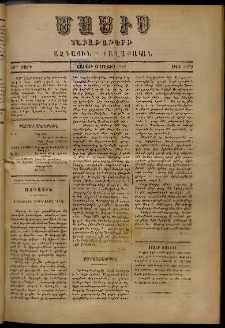 Մասիս, 1887, 36-րդ տարի, թիւ 3872 (Մայիս 9)