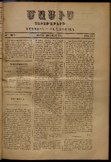 Մասիս, 1887, 36-րդ տարի, թիւ 3873 (Մայիս 16)