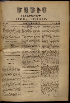 Մասիս, 1887, 36-րդ տարի, թիւ 3874 (Մայիս 23)