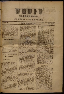 Մասիս, 1887, 36-րդ տարի, թիւ 3876 (Յունիս 6)
