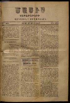 Մասիս, 1887, 36-րդ տարի, թիւ 3878 (Յունիս 27)
