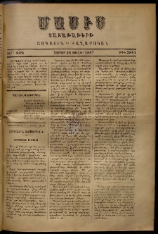 Մասիս, 1887, 36-րդ տարի, թիւ 3881 (Յուլիս 18)