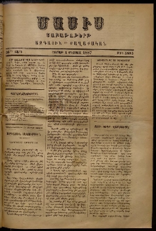 Մասիս, 1887, 36-րդ տարի, թիւ 3883 (Օգոստոս 1)