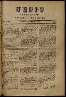 Մասիս, 1887, 36-րդ տարի, թիւ 3891 (Սեպտեմբեր 26)