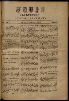 Մասիս, 1887, 36-րդ տարի, թիւ 3892 (Հոկտեմբեր 2)