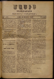 Մասիս, 1887, 36-րդ տարի, թիւ 3893 (Հոկտեմբեր 10)