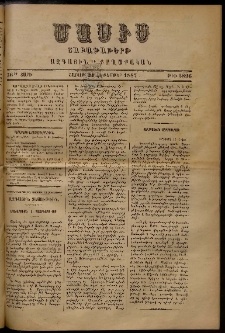 Մասիս, 1887, 36-րդ տարի, թիւ 3896 (Հոկտեմբեր 31)