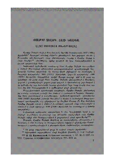 Քյաթիբ Չելեբի, Հաջի Խալիֆա