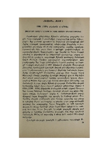 «Ֆեզլեքե», հատոր I