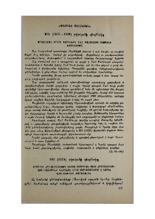 «Թարիխի Սելանիկի»