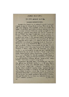 «Թարիխի Սոլաք Զադե»