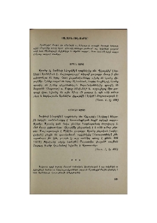 «Սահաիֆ-ուլ-Ախբար»