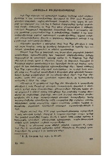 «Ռիսալե»-ի բովանդակությունը