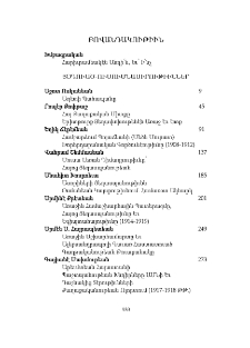 Բովանդակութիւն; Table of contents