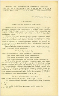 Բնական քարերի կտրման մի քանի հարցեր
