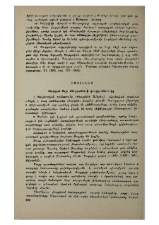 Հավելված