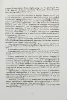 Ալբերտ Խառատեան, Կոստանդնուպոլսի Հայ Գաղթօճախը (XV-XVII Դարեր), Երեւան, Երեւանի Պետական Համալսարանի Հրատարակչութիւն, 2007, 472 էջ: