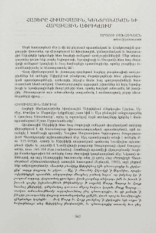 Հայերը Հիւսիսային, Կենտրոնական եւ Հարաւային Ափրիկէում
