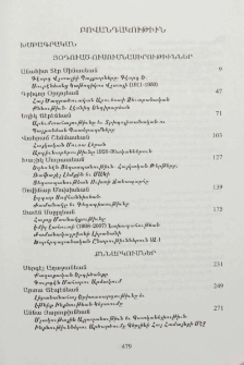 Բովանդակութիւն; Table of contents
