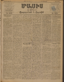 Մասիս, 1898, ԽԷ տարի, թիւ 39 (Մարտ 18/30)