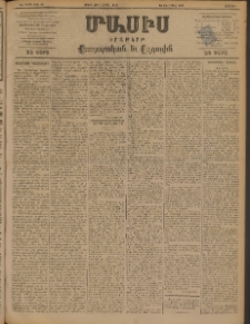 Մասիս, 1898, ԽԷ տարի, թիւ 41 (Մարտ 20 / Ապրիլ 1)