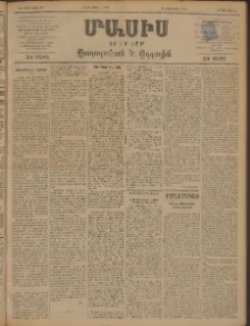Մասիս, 1898, ԽԷ տարի, թիւ 59 (Ապրիլ 13/25)