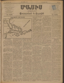 Մասիս, 1898, ԽԷ տարի, թիւ 63 (Ապրիլ 17/29)