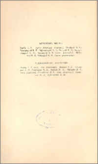 Խմբագրական կոլեգիա
