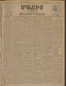 Մասիս, 1898, ԽԷ տարի, թիւ 66 (Ապրիլ 21 / Մայիս 3)