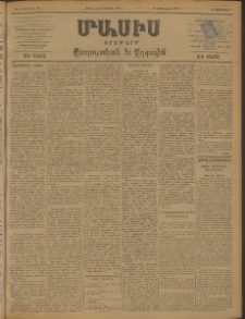 Մասիս, 1898, ԽԷ տարի, թիւ 71 (Ապրիլ 27 / Մայիս 9)
