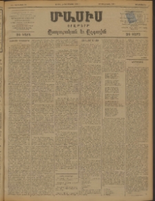 Մասիս, 1898, ԽԷ տարի, թիւ 72 (Ապրիլ 28 / Մայիս 10)