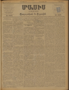 Մասիս, 1898, ԽԷ տարի, թիւ 79 (Մայիս 6/18)