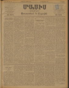 Մասիս, 1898, ԽԷ տարի, թիւ 96 (Մայիս 26 / Յունիս 7)