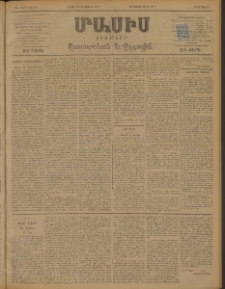 Մասիս, 1898, ԽԷ տարի, թիւ 98 (Մայիս 28 / Յունիս 9)