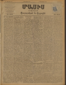 Մասիս, 1898, ԽԷ տարի, թիւ 102 (Յունիս 2/14)