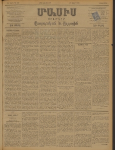 Մասիս, 1898, ԽԷ տարի, թիւ 128 (Յուլիս 2/14)
