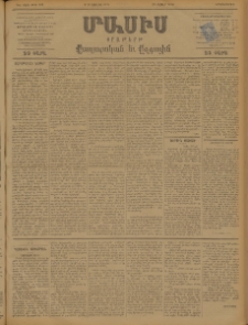 Մասիս, 1898, ԽԷ տարի, թիւ 131 (Յուլիս 6/18)