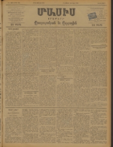 Մասիս, 1898, ԽԷ տարի, թիւ 134 (Յուլիս 9/21)