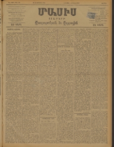 Մասիս, 1898, ԽԷ տարի, թիւ 135 (Յուլիս 10/22)