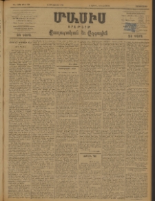 Մասիս, 1898, ԽԷ տարի, թիւ 139 (Յուլիս 15/27)