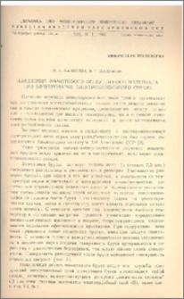 Изменение шамотового огнеупорного материала при электроварке электроколбочного стекла