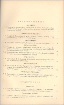 Բովանդակություն