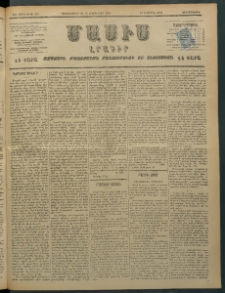 Մասիս, 1898, ԽԶ տարի, թիւ 325 (Դեկտեմբեր 23 / Յունվար 4)